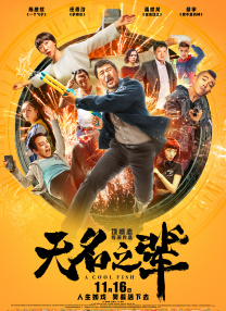 影片同时发布“择日上映”撤档海报，标语写着：“愿能不负相思，我们终会再见”。